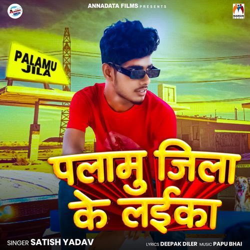 Palamu Jila Ke Laika