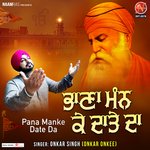 Pana Manke Date Da