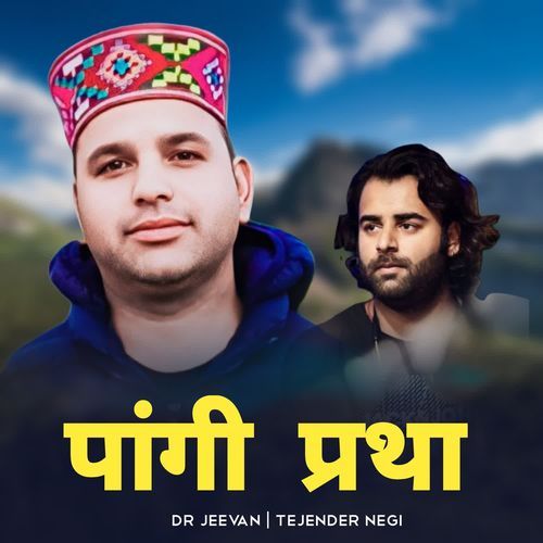 Bhai Chara Na Milde