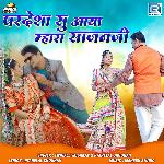 Pardesha Su Aaya Mhara Sajan Ji