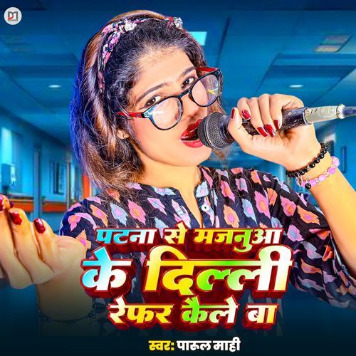 Patna Se Majanua Ke Dilli Refer Kaile Ba
