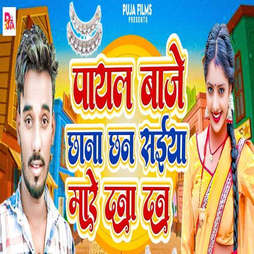 Payal Baje Chhana Chhan Saiya Mare Dana Dan_poster_image