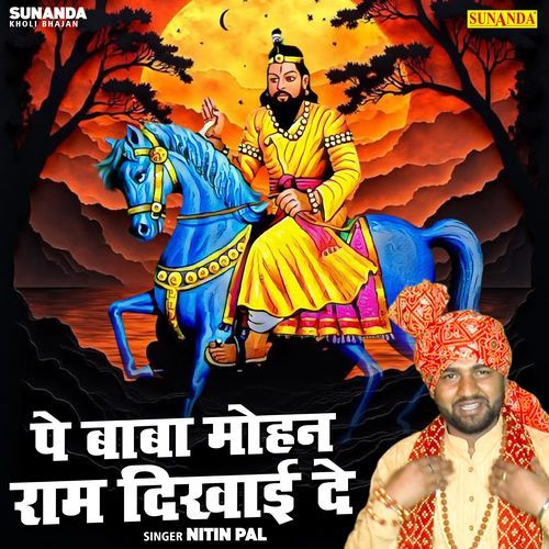 Pe Baba Mohan Ram Dikhai De