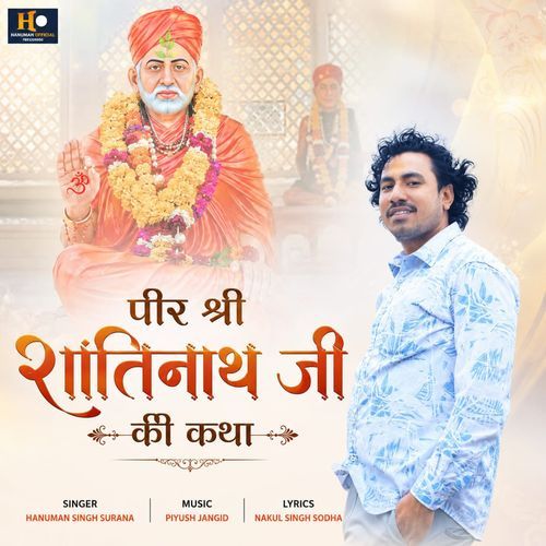 Peer Shri Shantinath Ji Katha
