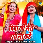 Piya Ji Meri Raat Na Kate