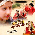 Poni Ro MishKarne Bhavarji Thasu Milva Aai Re