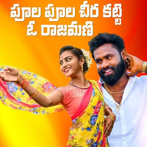 Poola Poola Cheera Katti (Remix)