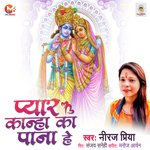 Pyar Kanha Ka Pana Hai
