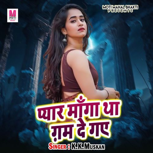 Pyar Manga Tha Gham De Gaye