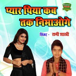 Pyar Piya Kab Tak Nibhaoge