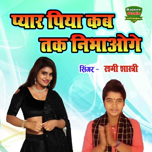Pyar Piya Kab Tak Nibhaoge