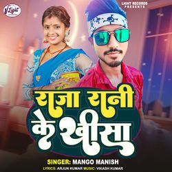 Raja Rani Ke Khisa-GCY0Bg4EfHI