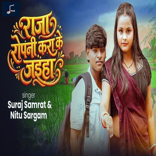 Raja Ropani Kara Ke Jaiha