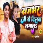 Rajbhar Ji Se Dilawa Lagala