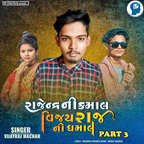 Rajendra Ni Kamal Vijayraj Ni Dhamal Part 3 cover art