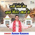 Raji Hoke Beth Dada Pitar Than Pe