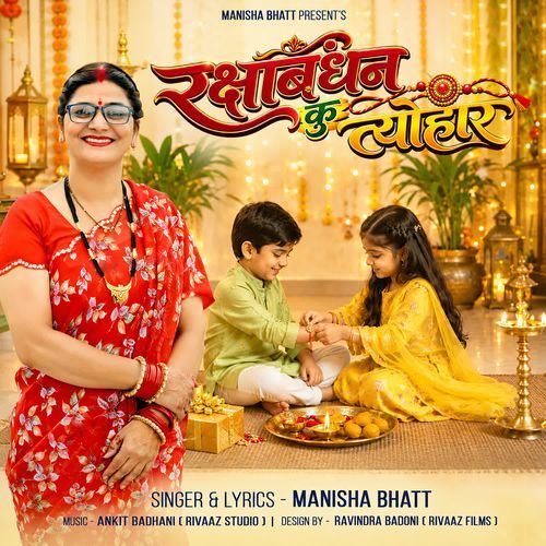 Rakshabadhan Ku Tyohar