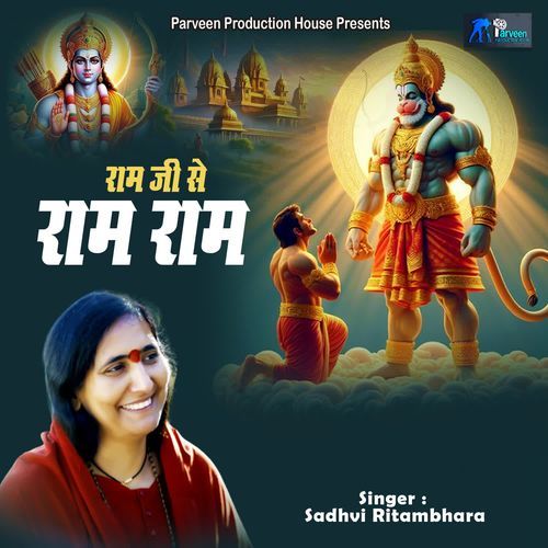 Ram Ji Se Ram Ram