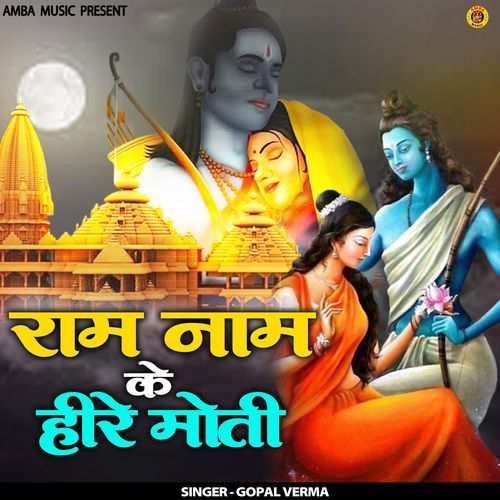 Ram Naam Ke Heere Moti cover art