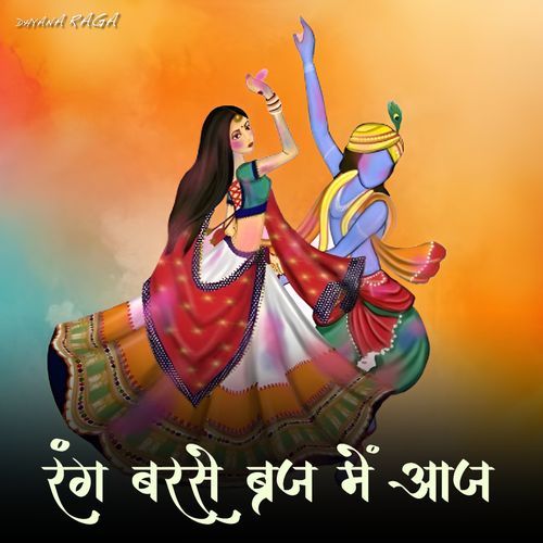 Rang Barse Braj Me Aaj