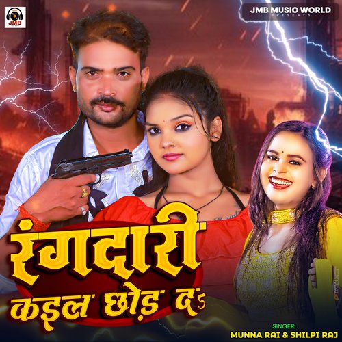 Rangdaari Kail Chhod Da_poster_image