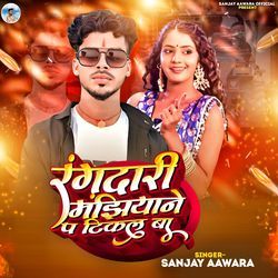 Rangdari Manjhiyane Pa Tikal Ba