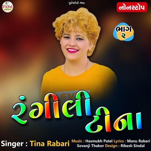 Rangili Tina Pt 02 Nonstop