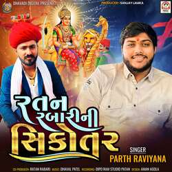 Ratan Rabari Ni Sikotar