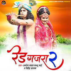 Red Gajra 2 (Bhojpuri)-HFoYez1zXWI