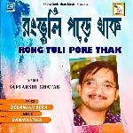 Rong Tuli Pore Thak