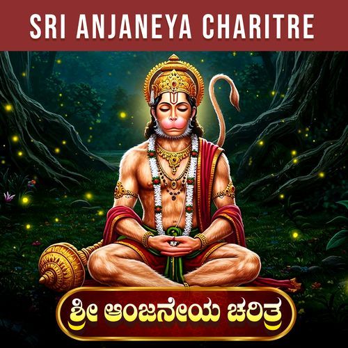 SRI ANJANEYA CHARITRE