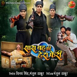 Hay Paisa Hay Hay Paisa