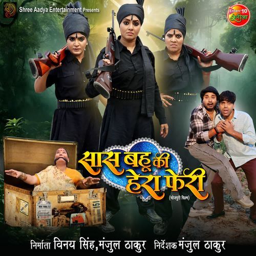 Saas Bahu Ki Hera Pheri Title Song