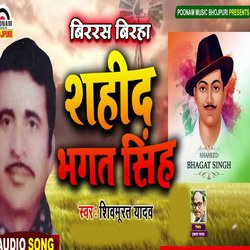 Sahid Bhagat Singh-HyYTbhYDTXw