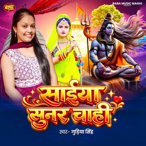 Saiya Sunar Chahi