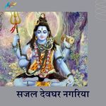 Sajal Devghar Nagariya