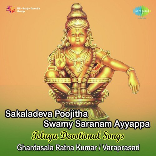 Sakaladeva Poojitha Swamy Saranam Ayyappa