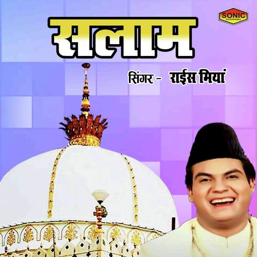 Salam