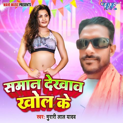 Saman Dekhawe Khol Ke