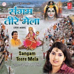 Ganga Maa Kar Do Kripa-RycRYCNHY0k