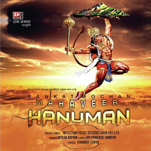 Sankat Mochan Mahaveer Hanuman Songs Download - Free Online Songs @ JioSaavn