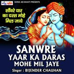 Sanware Yaar Ka Daras Mohe Mil Jaye