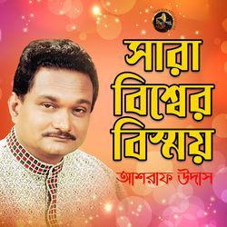 Sara Bissher Bishmoy