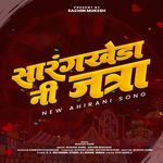 Sarangkheda Ni Jatra