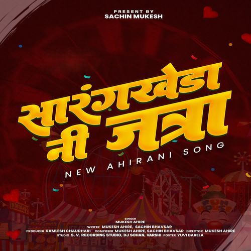 Sarangkheda Ni Jatra