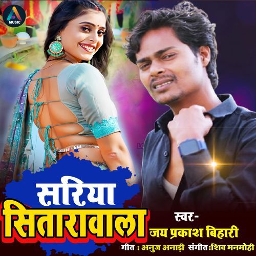 Sariya Sitarabala