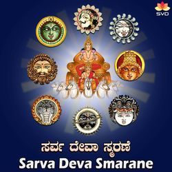 Sarva Deva Smarane