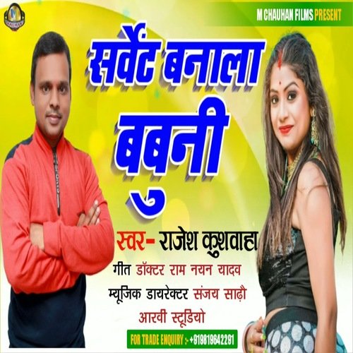 Sarvent Banala Babuni