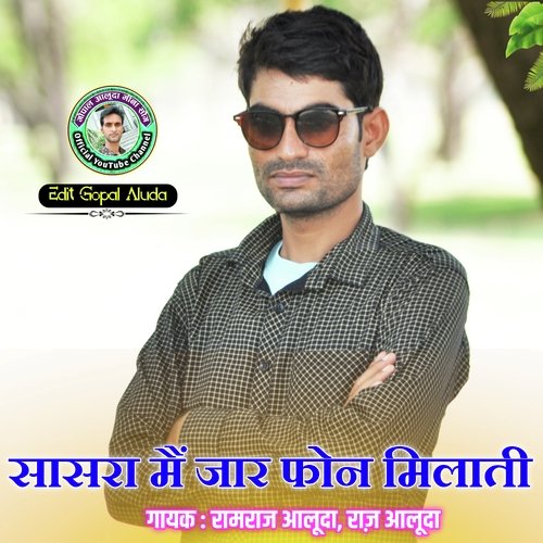 Sasra Main Jar Phone Milati