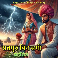 Satguru Bin Sagi Nahi Tero-FRAmBTlWA3I